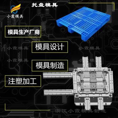 塑胶栈板模具生产厂 托盘模具 注塑加工生产