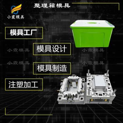 周转箱模具订制 塑料筐模具加工厂家