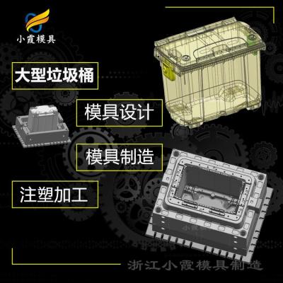 垃圾车模具加工厂家 塑胶垃圾箱模具 加工注