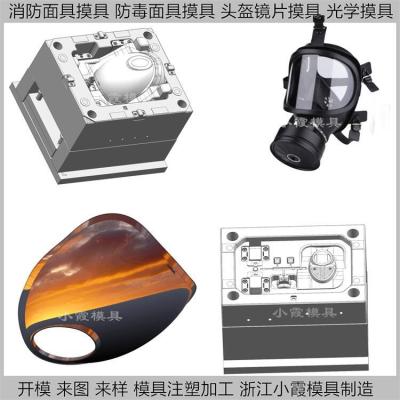 过滤式自救呼吸器模具 过滤式呼吸器模具