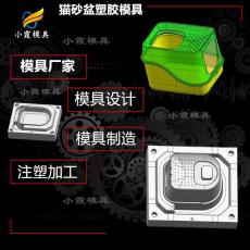 臺(tái)州模具 貓砂盆模具制造廠家 寵物航空箱