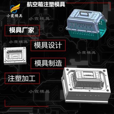 宠物航空箱模具开模 猫砂盆模具制造厂家