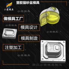 黃巖模具 寵物航空箱模具加工廠 貓砂盆模具