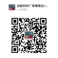 福州巧力-支座墊石調平膠