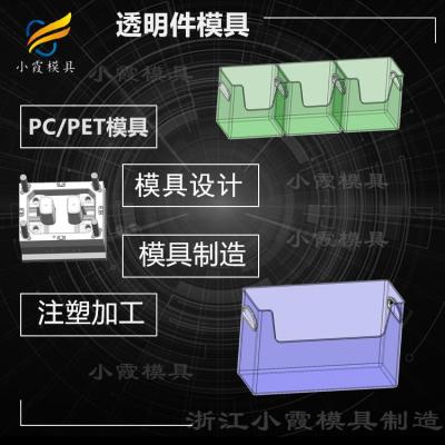 塑料pet模具工厂 pet专用模具 开模注塑