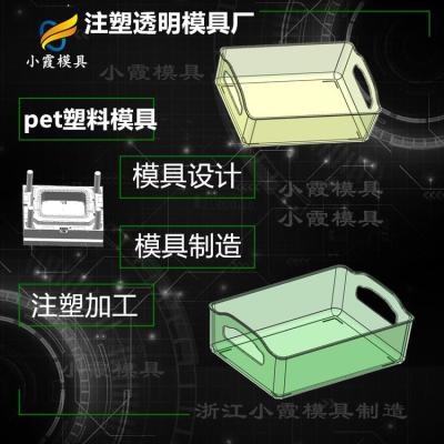 pet专用模具生产厂家 PET塑胶模具厂