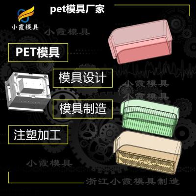 PET专用模具制造厂家 pet注射模具 注塑加工