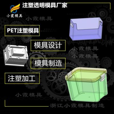 注塑PET模具 pet塑料模具 PET模具定制公司