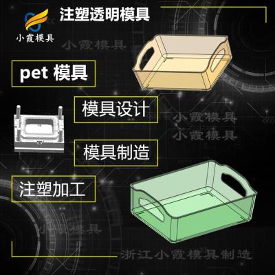 注塑PET模具 pet塑料模具 PET模具工厂