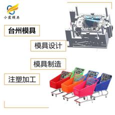 塑料購(gòu)物框模具廠 塑膠購(gòu)物車模具公司 超市