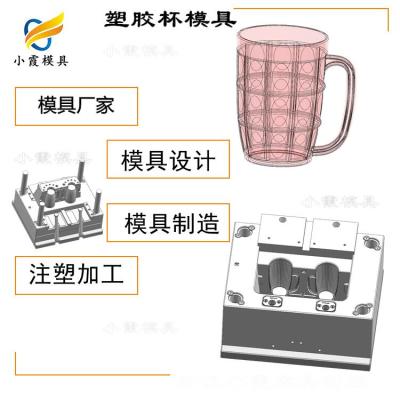 杯子模具制造厂家 塑胶杯子模具制作厂家