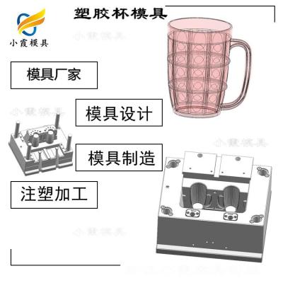 杯子模具制造厂家 注塑杯模具定制厂家