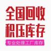 贡井区附近回收库存颜料厂家电话