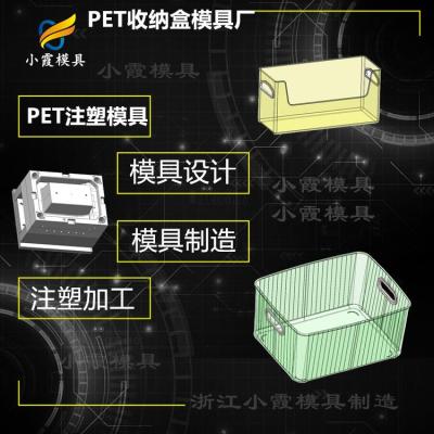 PET塑料模具 pet注射模具 PET模具公司