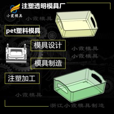 塑胶PET模具 PET注塑模具 pet模具公司 加工