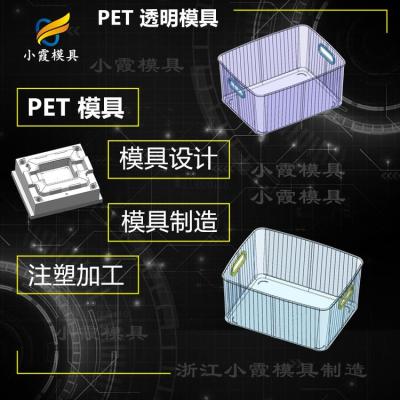 塑胶pet模具 PET注射模具 pet模具加工厂家