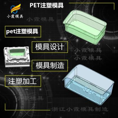 pet塑料模具 PET注射模具 PET模具厂家 加工