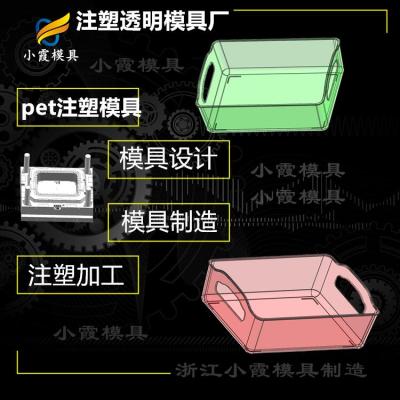 pet塑胶模具 注射pet模具 pet模具生产厂家