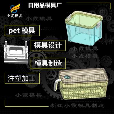 塑料pet模具 pet注射模具 pet模具厂 注塑加