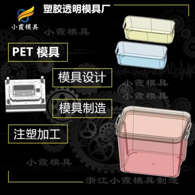 PET塑胶模具生产厂家 PET专用模具 订制开模