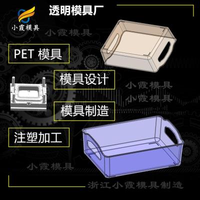 注射pet模具工厂 PET专用模具 订制开模注塑