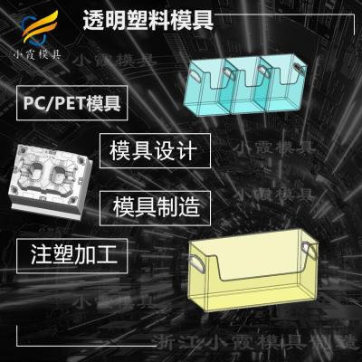 塑料PET模具工厂 PET专用模具 订制开模注塑