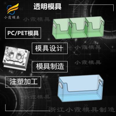 pet塑料模具制造厂家 pet专用模具 大型模具