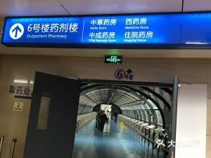 上海瑞金医院代挂号有效途径