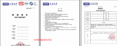 全国低价办理MTBF报告机构