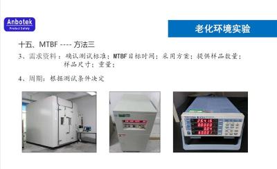 深圳低价办理MTBF测试报告公司