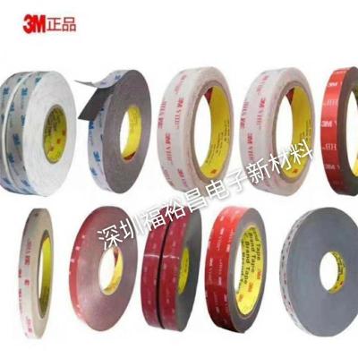 3M9885導熱膠帶 3M9890膠帶 3M8943導熱膠帶