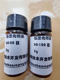 色譜填料-石墨化碳黑80-100目應(yīng)用安捷倫PE