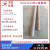 GK-CuAl10Fe铜合金