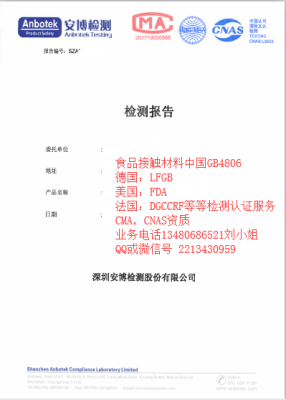 上海CMA/CNAS资质食品级检测标准GB4806报告哪里可以做