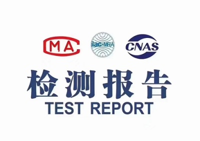 江苏CNAS/CMA资质食品级检测标准GB4806报告哪里可以做