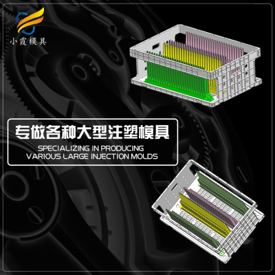 PP塑胶箱模具 PC周转箱模具 HDPE塑胶箱子模