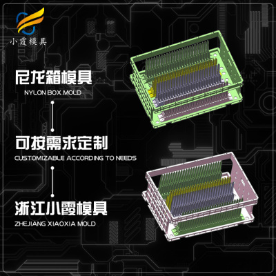 聚碳酸酯箱模具 PP塑胶箱模具 尼龙周转箱模