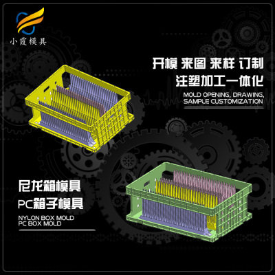 HDPE塑胶箱子模具工厂 PC周转箱模具加工厂