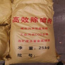 深圳直供除磷剂污水处理厂阳极氧化电镀用