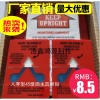 铜仁TIPNTELL人字型防倾倒警示标贴供应商联系方式