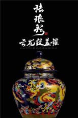 琺瑯彩云龍紋大罐