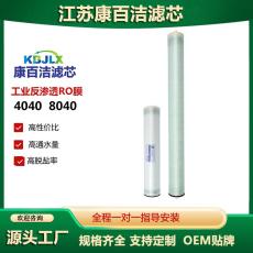 原裝ROOR工業反滲透膜8040純水機高低壓水處