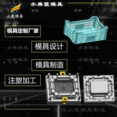 水果筐模具 塑胶水果筐模具 塑料水果筐模具