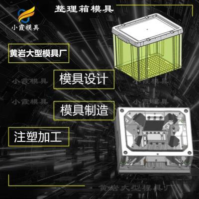 保温箱模具 塑胶保温箱模具 塑料保温箱模具