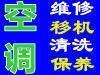 北京丰台区小屯路空调移机