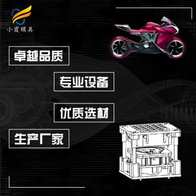 电动车壳模具制作 塑胶电动车壳模具加工