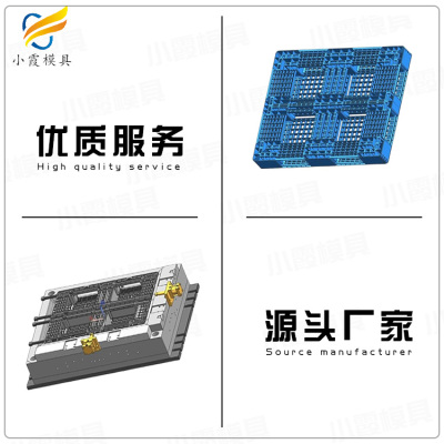 塑胶托盘模具 塑胶栈板模具 塑胶卡板模具