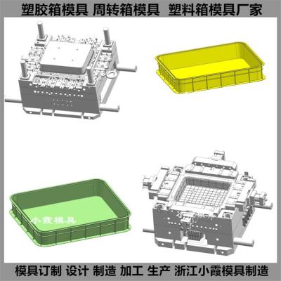 周转箱模具 塑料箱模具 塑胶箱模具