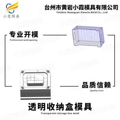 透明日用品塑料模具 高透明塑料模具