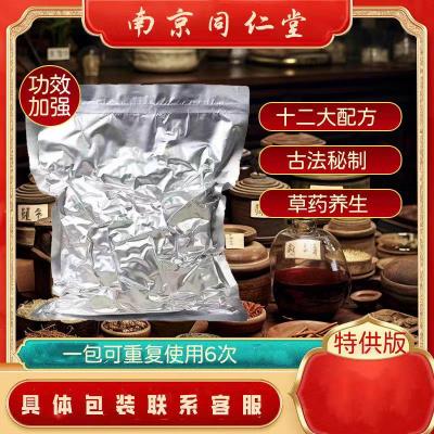 东山区老牌的南京同仁堂熏领冠康养裹药熏蒸哪家正规